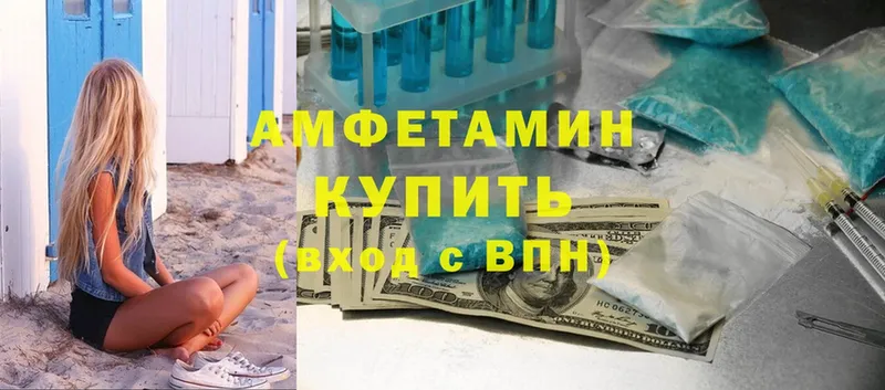 купить   Шлиссельбург  Amphetamine VHQ 